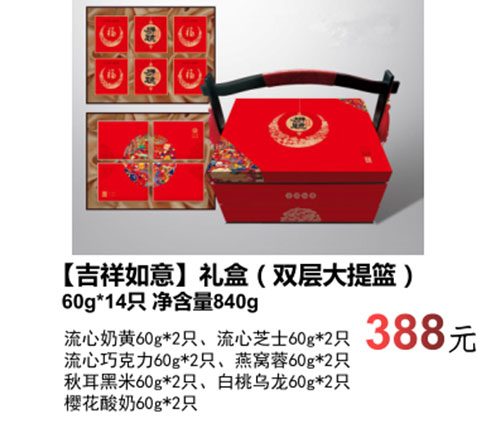 太仓【吉祥如意】礼盒（双层大提篮)